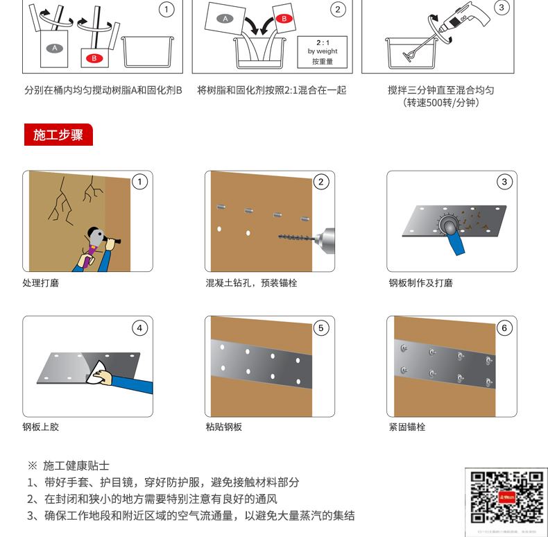 包钢宁化粘钢加固施工过程